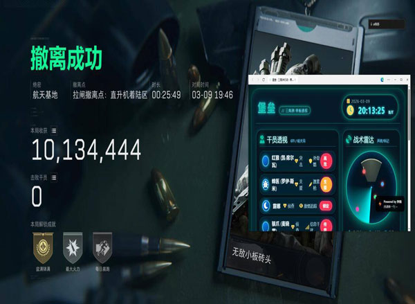 三角洲跑刀辅助工具软件效果